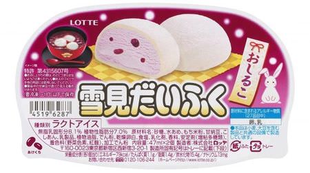 Yukimi Daifuku and winter-like "Oshiruko"-"Azuki ice cream" mixed with shiruko!