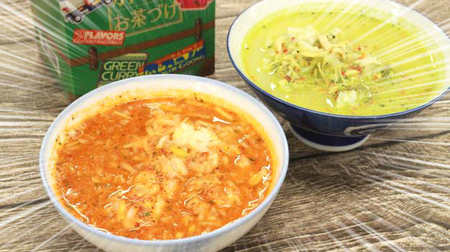 Green curry becomes "Ochazuke" !? I tried "Travel Ochazuke" [New product quest]
