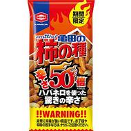 亀田の柿の種に“史上最強の辛さ”の「辛さ50倍」--激辛ハバネロ使用！