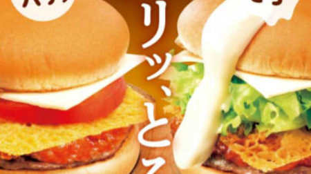"Chasing cheese" is a new sensation !? "Cheese cheese fondue burger" etc. in the first kitchen