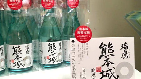 ジブリ鈴木敏夫プロデューサーがラベル文字を書いた日本酒「熊本城」--酒が導いた“縁”の軌跡