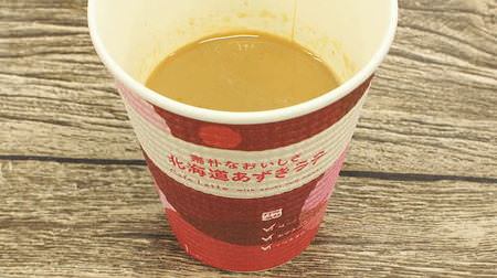 ファミマにカップコーヒーの新ブランド「カフェ気分」登場--あずきラテやフレーバーティーも！