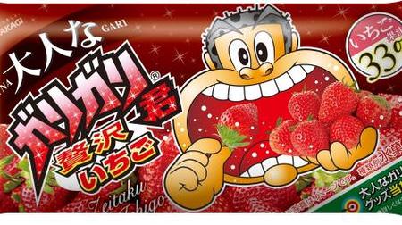 A blend of 3 types of strawberry juice! "Adult Gari-Gari-kun Luxury Strawberry"-Realistic juice feeling