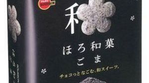 Introducing "Horohoka", a new sweet that melts with "Horohoro"! 2 flavors of sesame and kinako