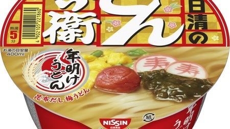 "Red and white" with mochiri udon and dried plums! "Nissin Donbei New Year Udon"-"Chicken Baitang Udon" named after the year of the rooster