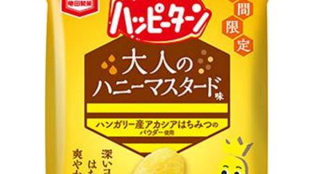 "Adult Honey Mustard Flavor" for Happy Turn--Hungarian Acacia Honey Powder Used!