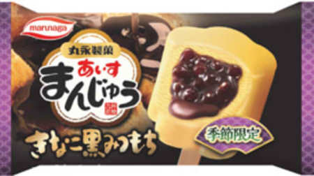 Melty x chewy is happy! Japanese-style ice cream "Aisumanju Kinako Black Mitsumochi"