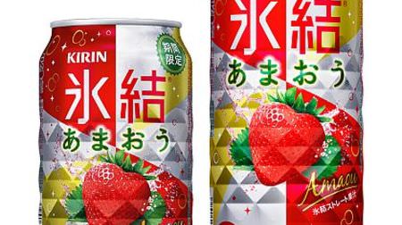Fukuoka strawberry liquor "Kirin Freeze Amaou"-Juicy and plump taste