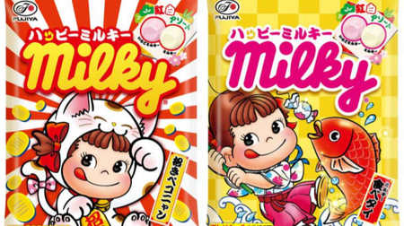 Fishing Thailand with Milky !? "Happy Milky Assorted Bag" packed with congratulations red and white milky
