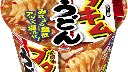 That "Butakim" has become a "Japanese-style udon"! "Super cup 1.5 times spicy butakim udon"