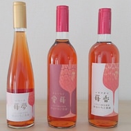 しゅわしゅわ甘酸っぱい“いちごワイン”で乾杯--宮城・山元町産イチゴ100％の「苺夢（べりーむ）」誕生