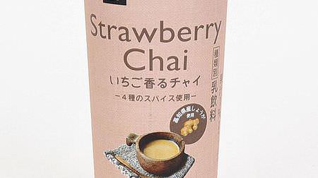 Uses 4 kinds of spices! "Strawberry scented chai" Ministop--with Hokkaido cream