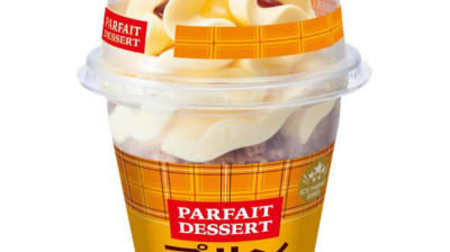 "Ice parfait!" With a large volume "Parfait dessert pudding" with ice cream and biscuits