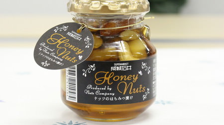 Seijo Ishii's "Honey Nuts" are delicious and usable! In a fashionable bottle, it can be used as a small gift