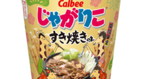 The taste of beef and sweet sauce! "Jagarico sukiyaki taste"-Enjoy the scent of green onions
