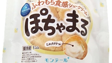 You can enjoy "fluffy" and "mochimochi" at the same time! New sensation cream puff "Pochamaru" from MONTEUR