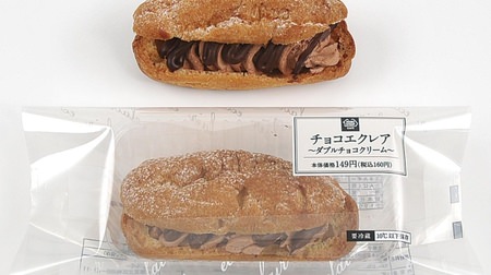 Rich eclairs packed with 2 types of chocolate! "Chocolate Eclair-Double Chocolate Cream-" for Ministop