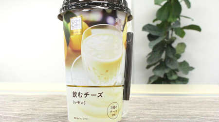 It's like a cheesecake to drink !? Lawson's "Drinking cheese [lemon]" is too delicious