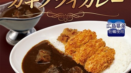"Premium Kaki Fry Curry" with large fried oysters on a rich beef curry, Nakau!