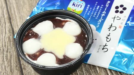 Yawamochi Ice Cream Cream Cheese" is the newest addition to the popular "Yawamochi Ice Cream" kiri cheese lineup, with the perfect combination of grained bean paste and cheese!