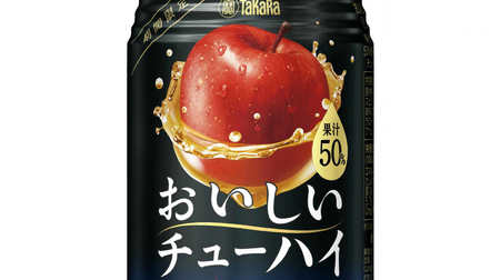 50% apple juice! Rich taste "Delicious chu-hi [apple]"-Slightly carbonated refreshing