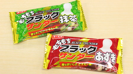The first matcha flavor! Moreover, a new texture "Mochi Mochi Black Thunder" has appeared--Mochi-style gummy candies and chewy x crunchy