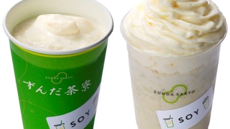 [Long-awaited] Zunda shake with "soy milk" version! Tofu paste topping --Limited to Zunda Saryo at Haneda Airport