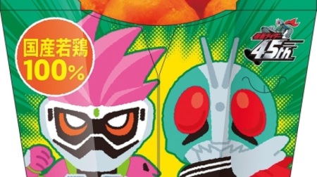 Oh! "Karaage Kun Kamen Rider Transformation Taste", to Lawson--Limited pick is heart-warming