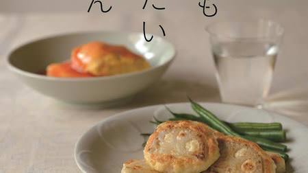 Nami Iijima's new work "Gochiso-san" "Rice I Want to Eat Today"-Original Recipe Book for the First Time in Almost 3 Years