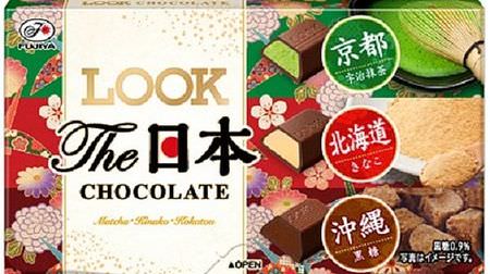 "Look (The Japan Assortment)" with matcha and kinako--packed with the deliciousness of Japan