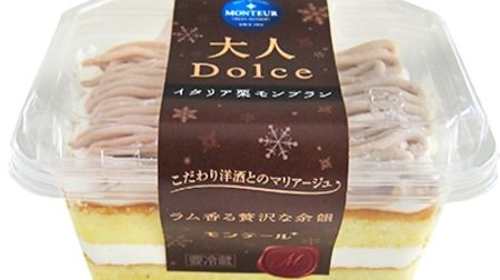 Adult sweets "Adult Dolce Italian Chestnut Mont Blanc" using Western liquor, from Monter