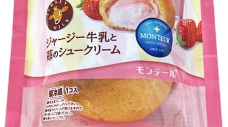 From Monteur, a cream puff that combines jersey milk and strawberries! Rich and elegant "milky feeling"