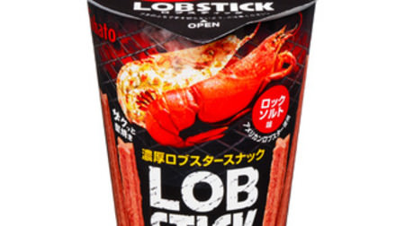 Feeling like lobster round bite !? "Robstick rock salt taste"-Enjoy the crunchy texture
