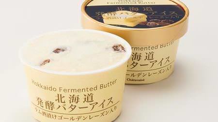 "Hokkaido fermented butter ice cream" rich in chateraise--Plenty of raisins pickled in rum!