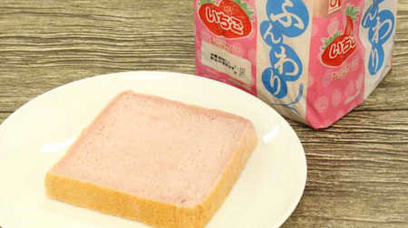 Slightly "strawberry milk" taste! I tried the pink "fluffy bread strawberry"