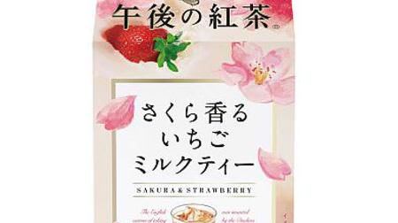 午後の紅茶に華やかな「さくら香るいちごミルクティー」--“日本の春”を繊細に表現