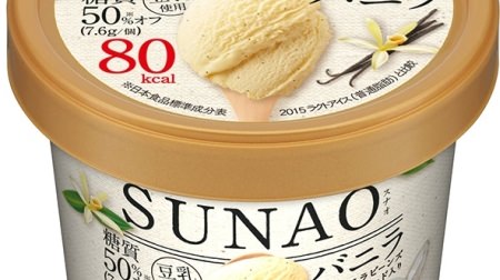 砂糖は使わず豆乳で仕上げた新アイス「SUNAO（スナオ）」、グリコから--カロリーたったの80kcal！
