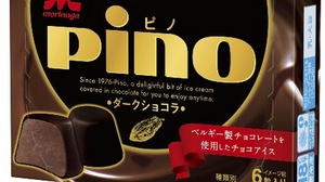 濃厚なチョコの味わい「ピノ　ダークショコラ」　4月1日発売