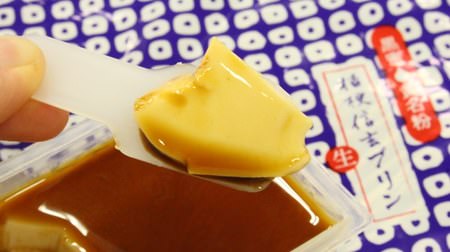 Do you know this? Kikyoya "Kikyo Shingen Fresh Pudding" [43 items] Fresh kinako (soybean flour) flavored pudding topped with molasses.