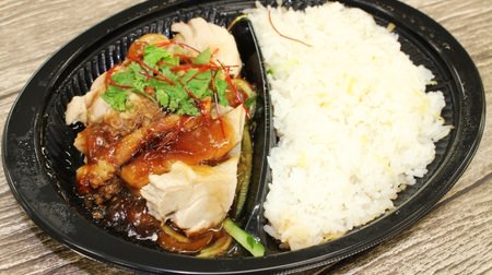 Mecha horse! Seijo Ishii's "Singapore-style Hainan Chicken Rice" for a limited time--commemorating the "Excellence Award"