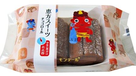 For Setsubun, "Ehomaki sweets" that are not Ehomaki! Black "chocolate roll" & white "milk roll" from MONTEUR