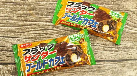Limited to 7-ELEVEN! "Black Thunder Gold Cafe" is an adult taste with fragrant coffee