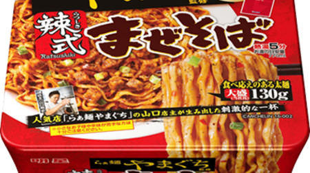 "Mapo tofu" from the Michelin Guide listing is now a cup noodle! "Myojo Ramen Yamaguchi Supervised Tatsushiki Mazesoba"