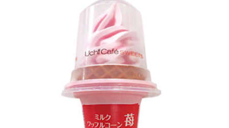 "Strawberry Tsukushi" ice cream for Lawson "Uchi Cafe Milk Waffle Cone Strawberry-with strawberry sauce-"