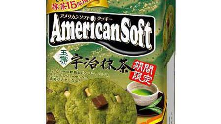 Matcha 15% increase! "American soft cookie with Uji matcha gyokuro"-Large chocolate and nuts