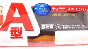 Released sweets with the image of MONTEUR blood type! Which taste do you like?