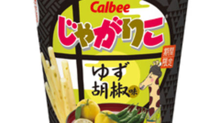 "Yuzu pepper flavor" for Jagarico! A limited-time flavor with the scent of yuzu and the spiciness of green pepper