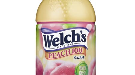 桃の果肉をほおばったみたい？濃縮還元ジュース『ウェルチ』に期間限定「ピーチ100」！
