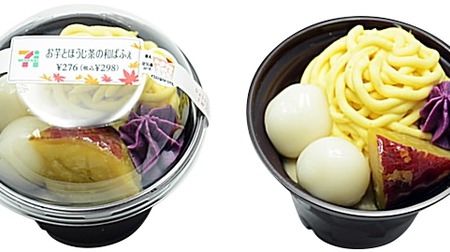 [Good news] "Wapafe of potatoes and roasted green tea" is back at 7-ELEVEN! Japanese-style parfait of "Oimozushi"