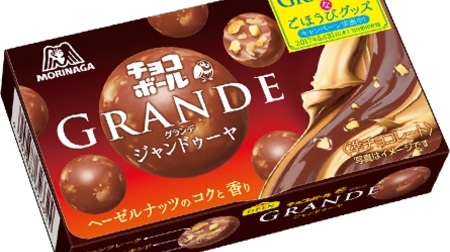 "Gianduja" and "Bitter Caramel" to enjoy the texture from "higher-grade chocolate balls"
